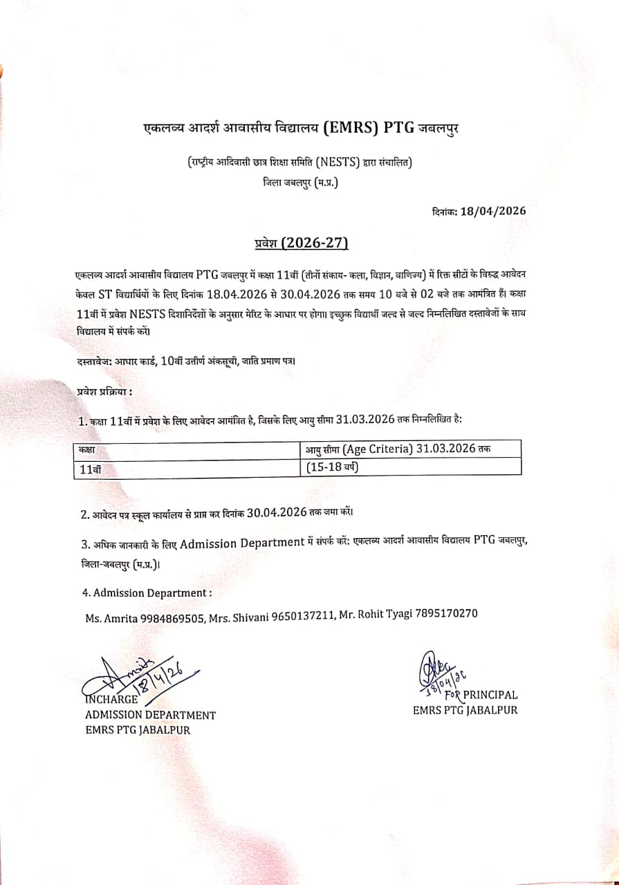 EMRS Rampur Jabalpur